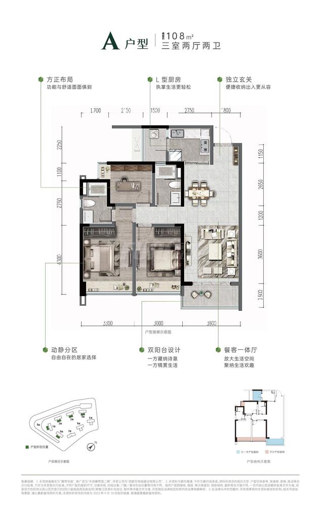 A户型