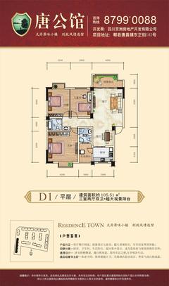 唐公馆3室2厅2卫107.73平户型