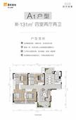华润置地时代风景小区1期4室2厅2卫131.00平户型