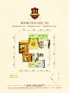 力扬时代名苑3室2厅1卫90.19平户型