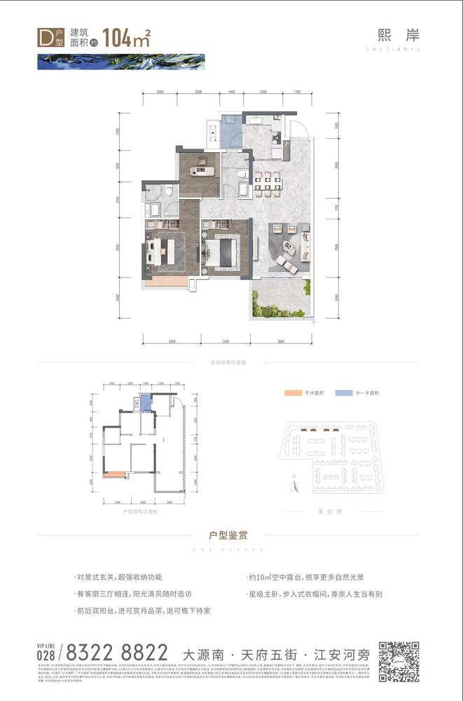 D户型