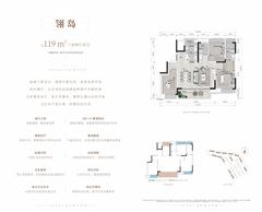 江城九里3室2厅2卫119.00平户型