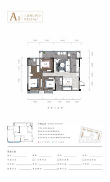 盛瑞沁源府1期3室2厅2卫125.13平户型