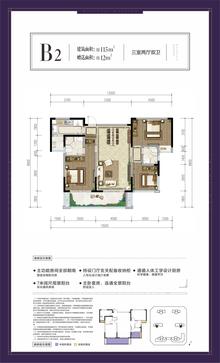 铂景台名苑1期3室2厅2卫115.00平户型