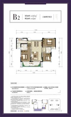 铂景台名苑1期3室2厅2卫115.00平户型