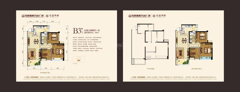 三期住宅B3户型