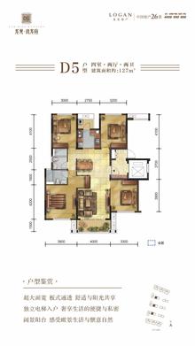 龙光玖龙府1期4室2厅2卫127.00平户型