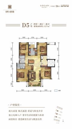 龙光玖龙府1期4室2厅2卫127.00平户型
