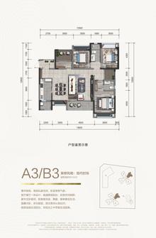 华熙艺术村尚都3室142.00平户型