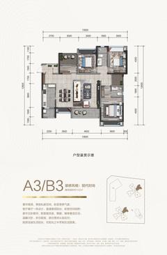 华熙艺术村尚都3室142.00平户型