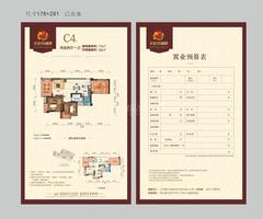 北庭香澜郡2室2厅1卫74.41平户型