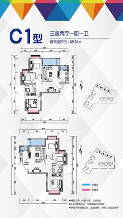 驷马康城3室2厅1卫89.64平户型