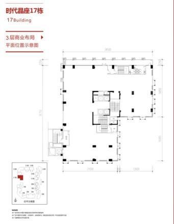 17号楼商业10