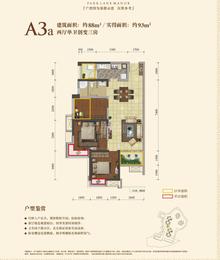 华润幸福里2期3室2厅1卫88.00平户型