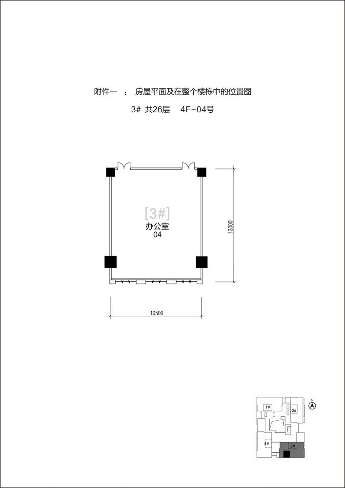 3单元4F-04号