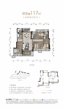保利青江花园1期4室2厅2卫117.00平户型