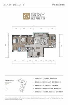 远大云锦阁1期4室2厅3卫169.00平户型