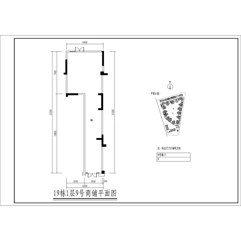 19栋9号商铺