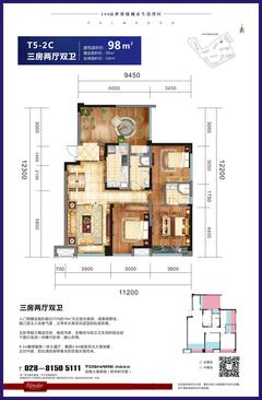 戛纳湾金棕榈2期3室2厅2卫98.00平户型