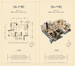 中粮祥云悦云府2室3厅1卫94.53平户型