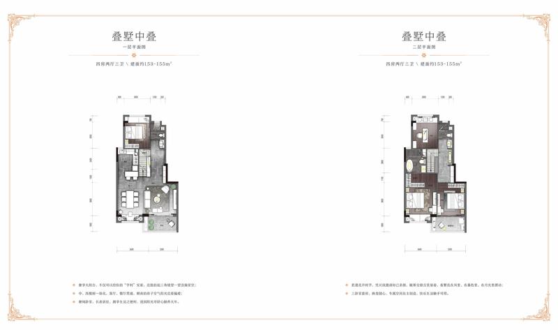 叠拼中叠