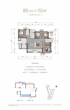 绿城•锦园4室2厅2卫132.00平户型