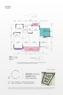 国信璟院1期4室2厅2卫131.00平户型
