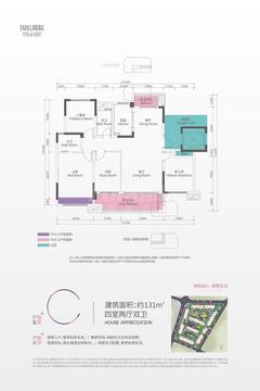 国信璟院1期4室2厅2卫131.00平户型