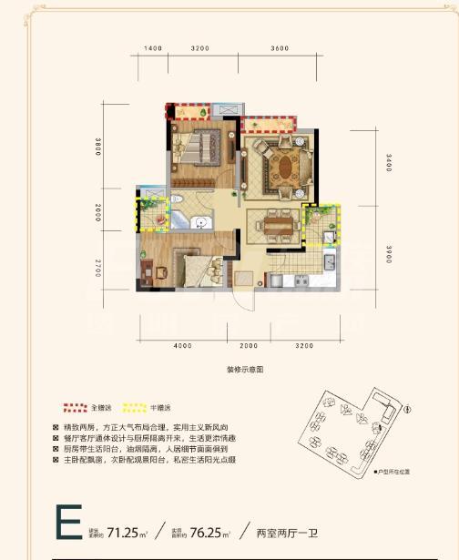 E户型