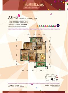 龙城国际五期3室2厅1卫98.00平户型