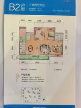 东原西岸 3室2厅2卫 102.50平米