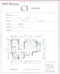京汉新城·悦隽风华1期4室2厅2卫129.00平户型