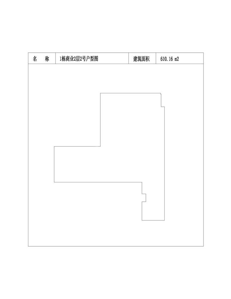 商业-2-2