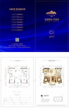 滨湖城1期3室2厅2卫105.79平户型
