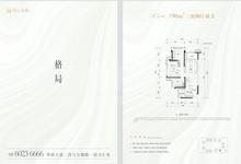 锦云天府3室2厅1卫96.00平户型