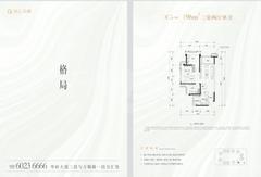 锦云天府3室2厅1卫96.00平户型