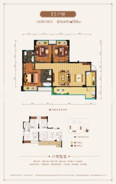 缤纷翡翠湾南庭3室2厅2卫104.01平户型