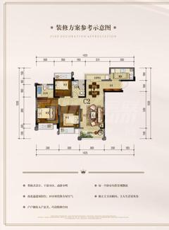 蓝光金悦城3室2厅2卫98.16平户型
