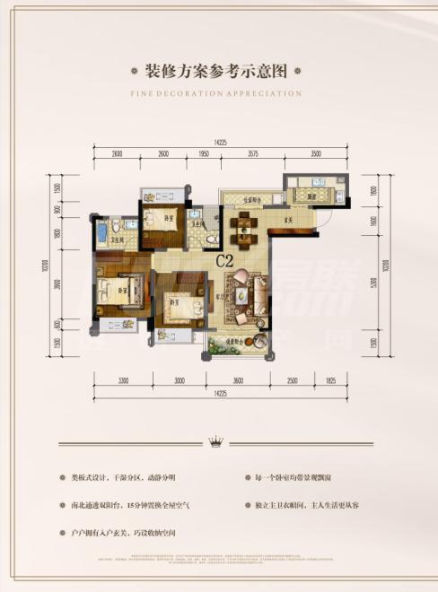 蓝光.金悦城C2