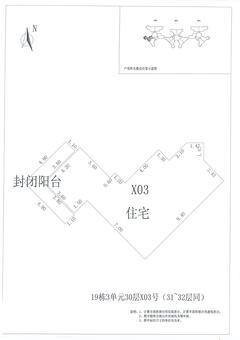 中德英伦联邦2期2室2厅1卫103.00平户型