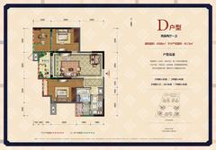 中德英伦联邦3期2室2厅1卫88.00平户型