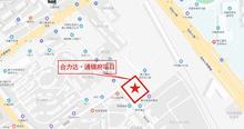 合力达·通锦府1期区位图