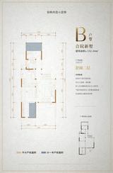 明信凤栖台1期  152.44平米