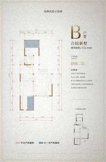 明信凤栖台1期152.44平户型
