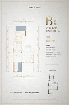 明信凤栖台1期152.44平户型