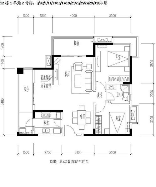 12栋1单元2号房3-33奇.jpg