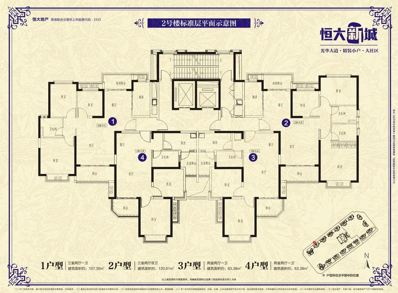 2栋精装3房2号