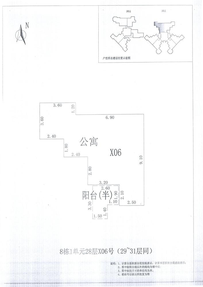 K区8#050