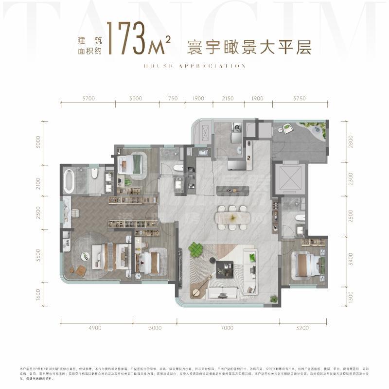 珺心