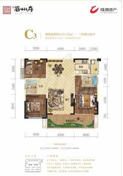 隆腾·蜀州府1期1室119.35平户型